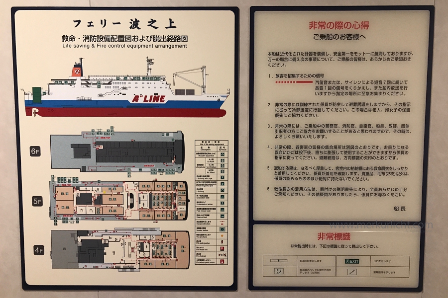 日本一周-32日目